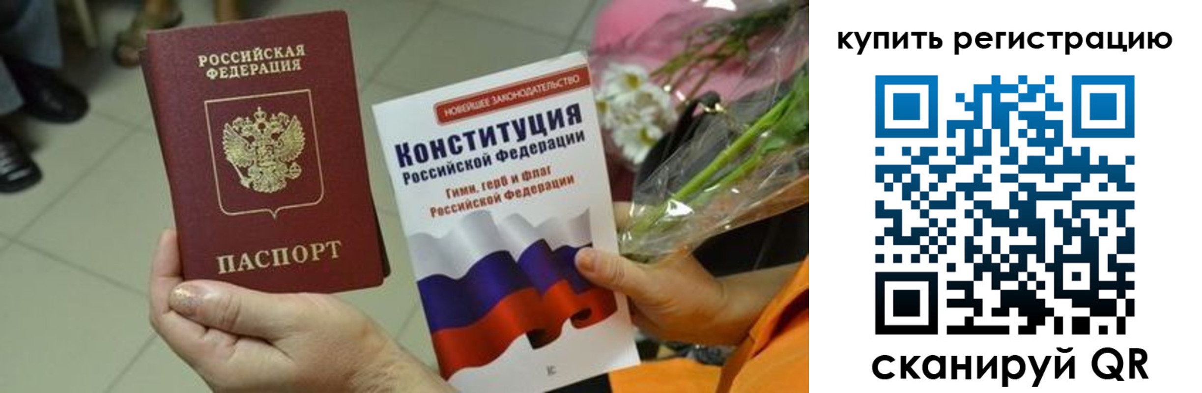 прописка для военкомата в Новороссийске